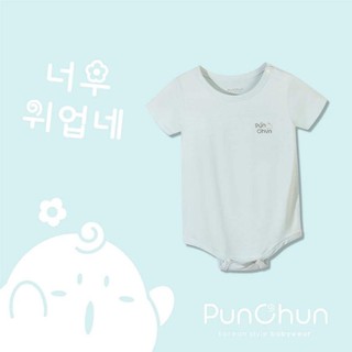 Punchun body cho bé dưới 12 tháng