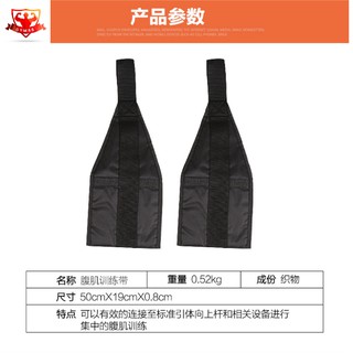 Dây Treo Trợ Lực Tập Bụng