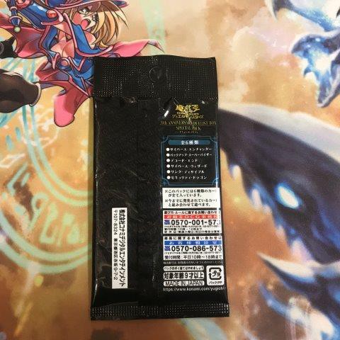 20th Anniversary Duelist Box - Special Pack - Yusei