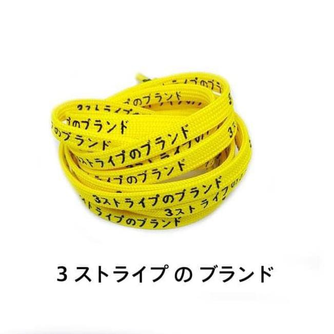 Dây Giày Katakana Màu Vàng Dài 125cm Phong Cách Nhật Bản