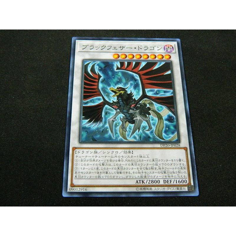Thẻ bài YUGIOH - OCG - Black winged Dragon - DP20-JP028 - Common