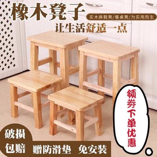 đờinhà sống Gỗ rắn chắc ghế đẩu thấp thời trang ghế đẩu gỗ thay ghế đẩu ghế nhỏ ghế vuông nhỏ
