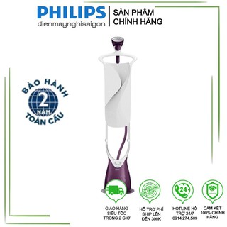 [Chính hãng - Bảo hành 2 năm] Bàn ủi hơi nước Philips GC558