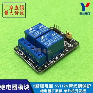 Bảng Mạch Phát Triển 2 Kênh 5V 12V Chất Lượng Cao