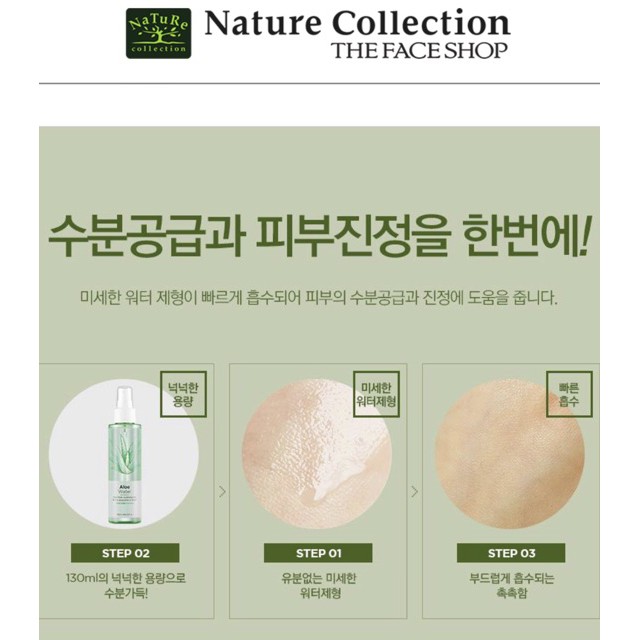 Xịt khoáng dưỡng ẩm da mặt nha đam lô hội cấp ẩm kiềm dầu Hàn Quốc The Face Shop Aloe Fresh Soothing Mist 130ml | BigBuy360 - bigbuy360.vn