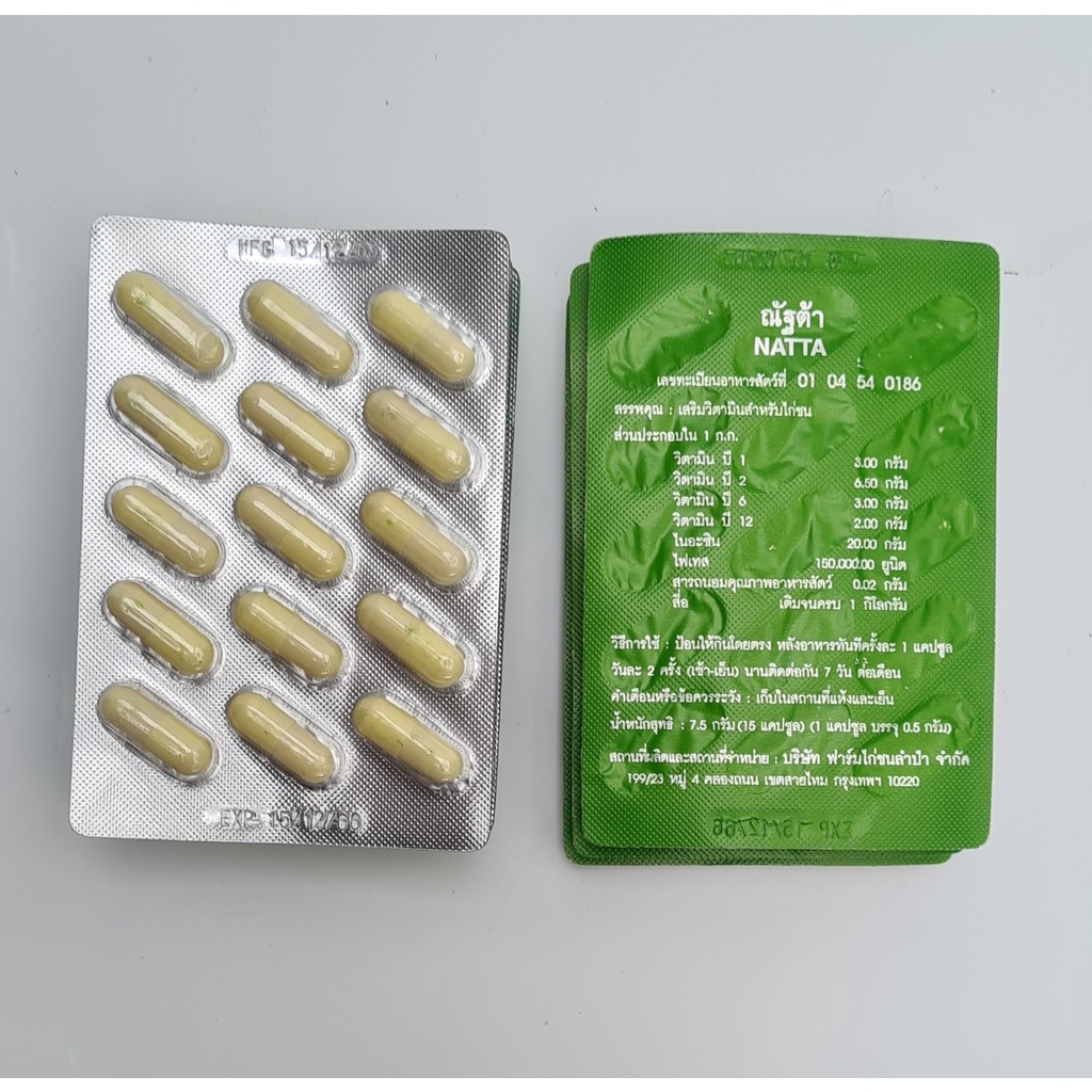 NATTA - THUỐC TRỊ GÀ CHƯỚNG DIỀU, ĂN KHÔNG TIÊU, CHẬM TIÊU, DẦY HƠI, RỐI LOẠN TIÊU HÓA - HIỆ.U Q.UẢ, CỰC NHANH