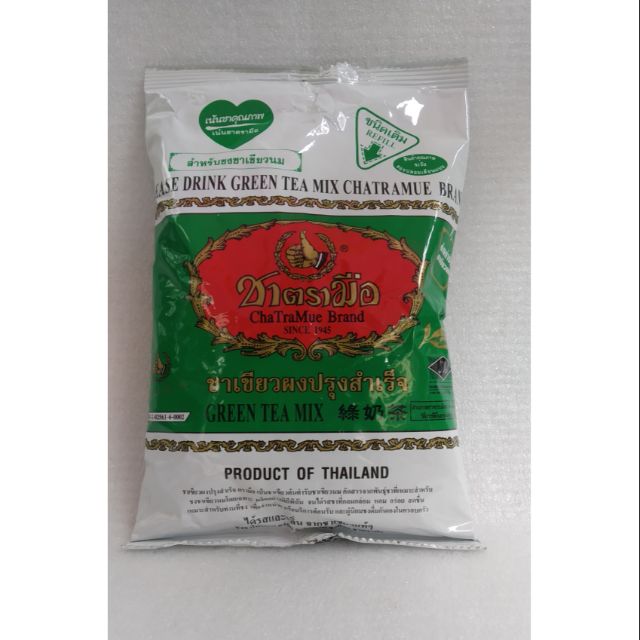 Trà thái xanh giữa 200gam(hàng thật)