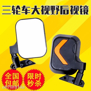 Gương chiếu hậu xe, mặt trắng, kiểu dáng, nhỏ gọnDGHASD