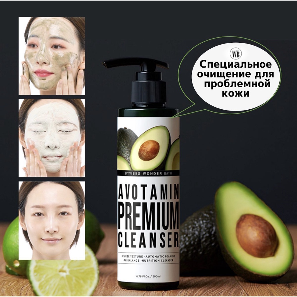 SỮA RỬA MẶT WONDER BATH AVOTAMIN FOAM CLEANSER