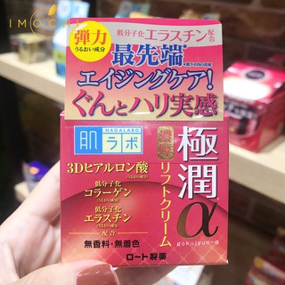 Kem Dưỡng Hada Labo Nhật Nội Địa