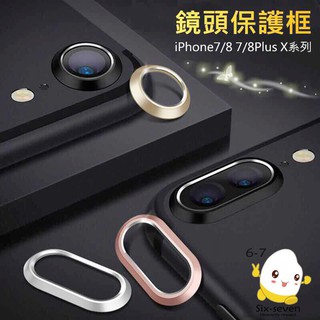 Khung Bảo Vệ Ống Kính Máy Ảnh Điện Thoại Cho iPhoneX XS MAX XR i8 iPhone7 i8 Plus