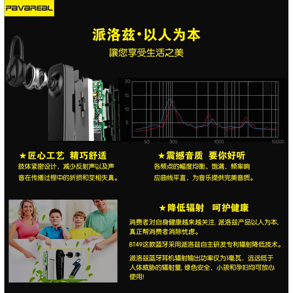 Tai Nghe Bluetooth Cao Cấp PAVAREAL BT49 (Chống Khử Âm Ồn Khi Chạy Xe)