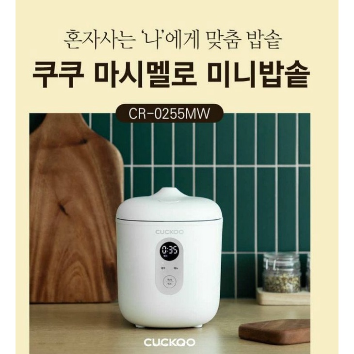 Nồi Cơm Mini Cuckoo Marshmallow CR-0255MW 0.36L - Bảo Hành 12 Tháng