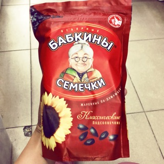 Hướng dương Nga bà già 300g