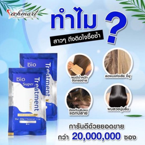 Kem xả dưỡng tóc siêu phục hồi Super Treatment