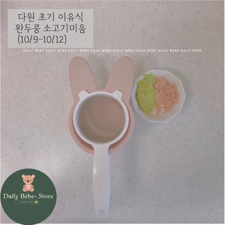 RÂY LỌC CHÁO ĂN DẶM HÀN QUỐC.
