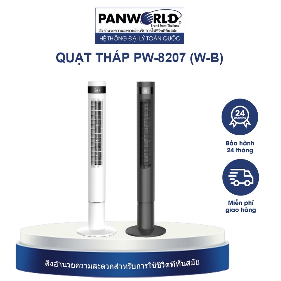 Quạt Tháp Panworld PW-8207 (B-W)