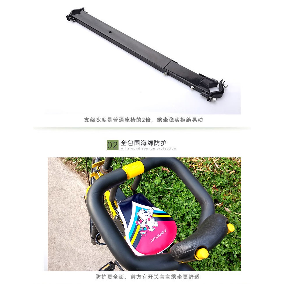 GHẾ NGỒI TRƯỚC XE ĐẠP CHO EM BÉ