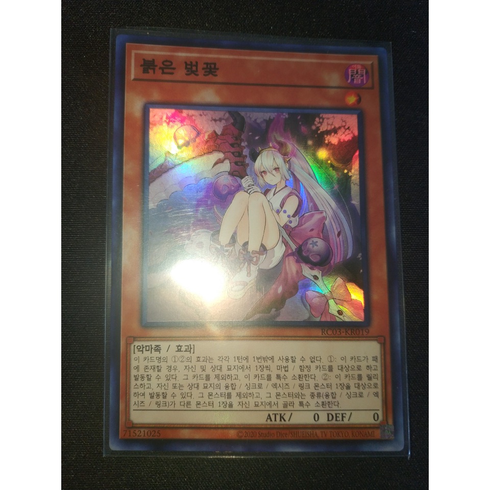 Thẻ bài Yugioh - OCG - Red Blossoms from Underroot / RC03-KR019'