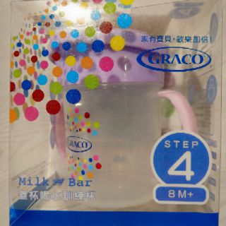 Ly tập uống nước Step4 Training Cup With Lid 200ml Graco