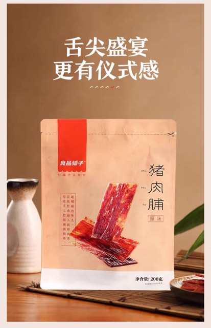 Đồ ăn TQ- thịt lợn miếng khô 100gx2 gói