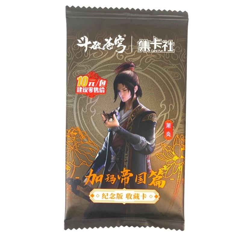 Set 5 ảnh thẻ nhân phẩm Đấu Phá Thương Khung ngẫu nhiên Cao Cấp Siêu Đẹp ( ngẫu nhiên 1 pack )