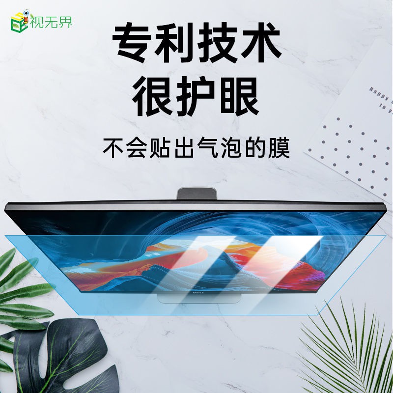 Phim Dán Bảo Vệ Mắt Chống Bức Xạ Máy Tính Để Bàn Sự Bảo Vệ | BigBuy360 - bigbuy360.vn