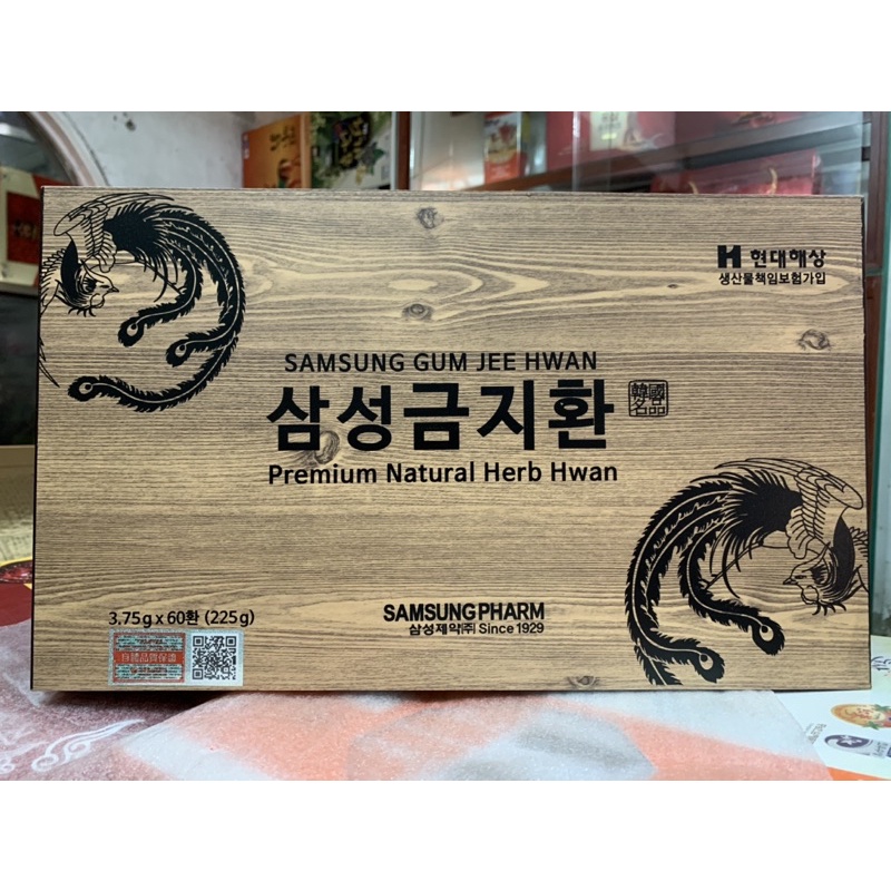 [HÀNG MỚI VỀ] An Cung Ngưu Hoàng Hàn Quốc, Hộp Gỗ 60 Viên