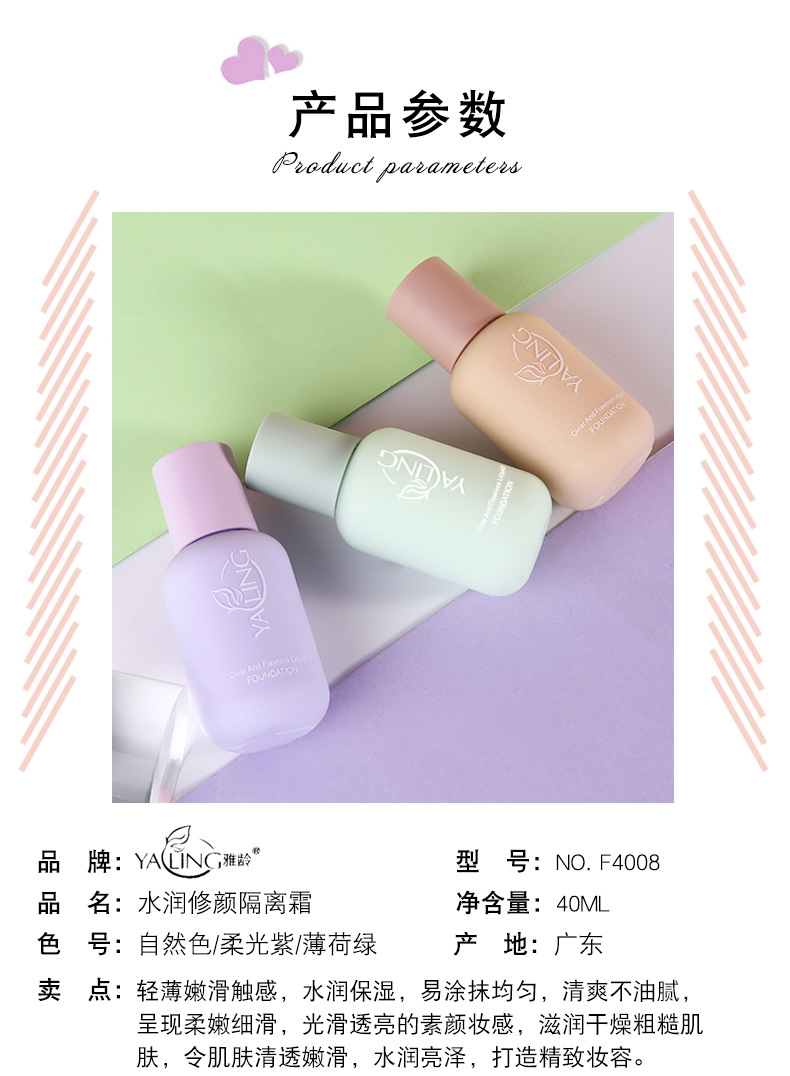 [Hàng mới về] Kem Lót Trang Điểm Kiểm Soát Dầu Che Khuyết Điểm Lỗ Chân Lông | BigBuy360 - bigbuy360.vn