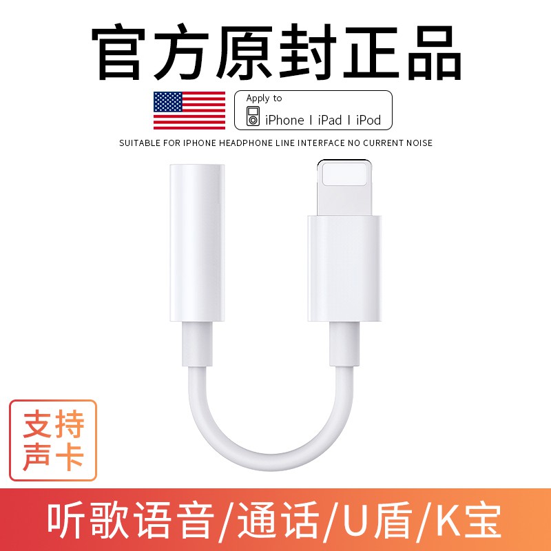 Applicable to Apple 12 headphone adapter iPhone11 converter 7/8/x/xr/ xs max live sound card combo plus charging cable 3.5mm round head pro mobile U-shield conversion các phụ kiện táo  adapter  di đồ của tôi