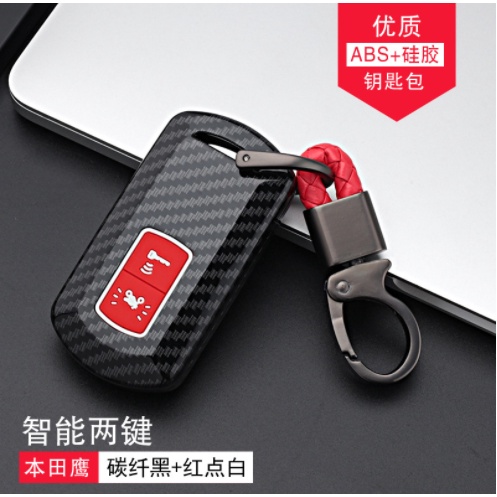 Bọc Chìa Khóa Smartkey AB, LEAD, Vision 2018-2020 ( 2 Nút ) Ốp Carbon mã HON13