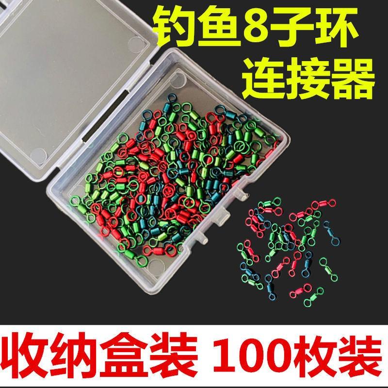 [FreeShip] [Ảnh thật] Vỉ Khoá Link Hình Số 8 Ma Ní Buộc Câu Đơn Chống Xoắn Cao Cấp