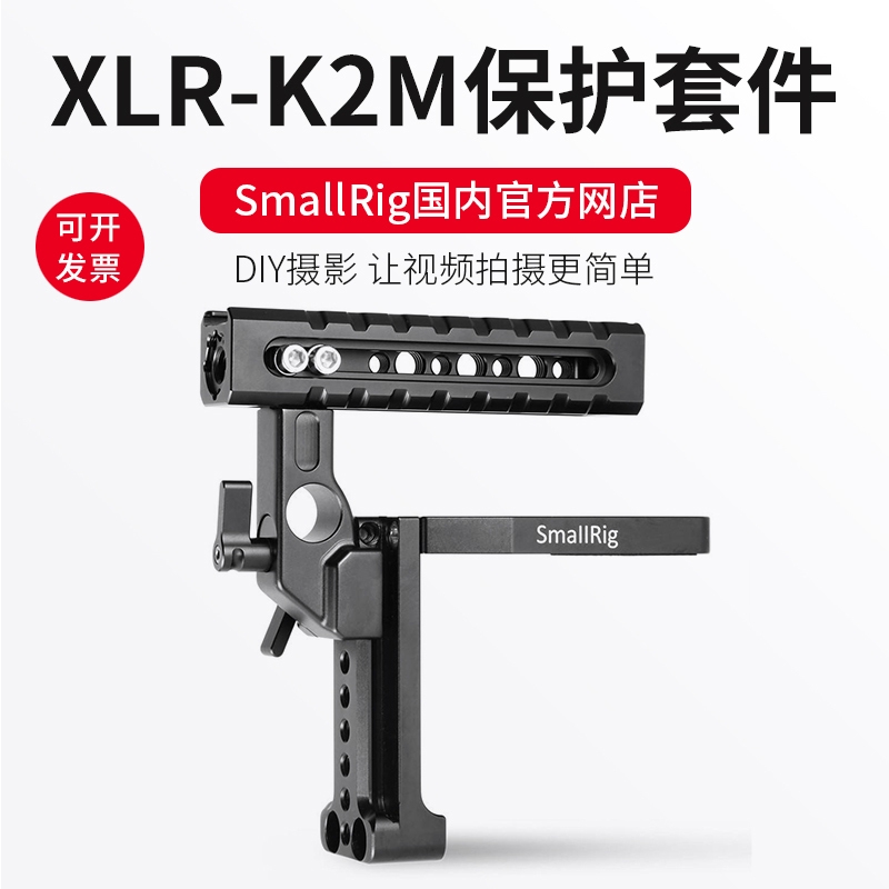 tay cầm chống trượt cho sony xlr-k2m