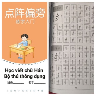 Vở luyện viết nét chữ Hán cơ bản, luyện bộ thủ, dẻo tay, viết chữ hán đẹp
