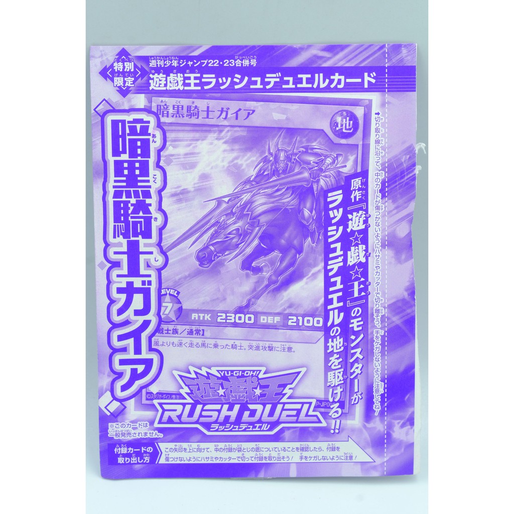 Thẻ bài Dark Knight Gaia Rush Duel. Chính hãng Konami Yu-Gi-Oh Rare Shonen Jump 2020 Gaia The Fierce Knight Yugi Oh