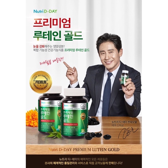 Viên uống Bổ mắt Nutri D-Day Giảm nhức mỏi mắt, Ngăn ngừa bệnh và Phát triển Thị lực PREMIUM LUTEIN PLUS 12