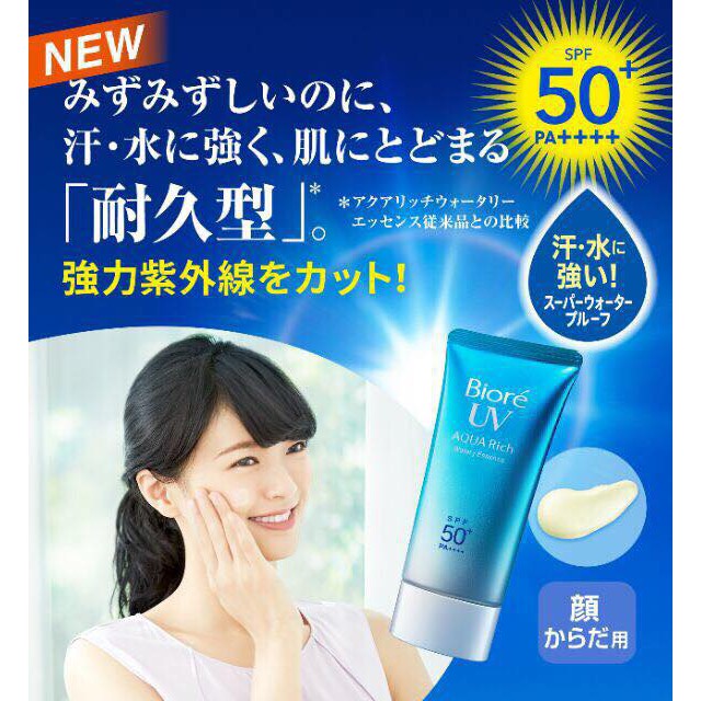 Kem Chống Nắng Biore UV 50g Nội Địa Nhật