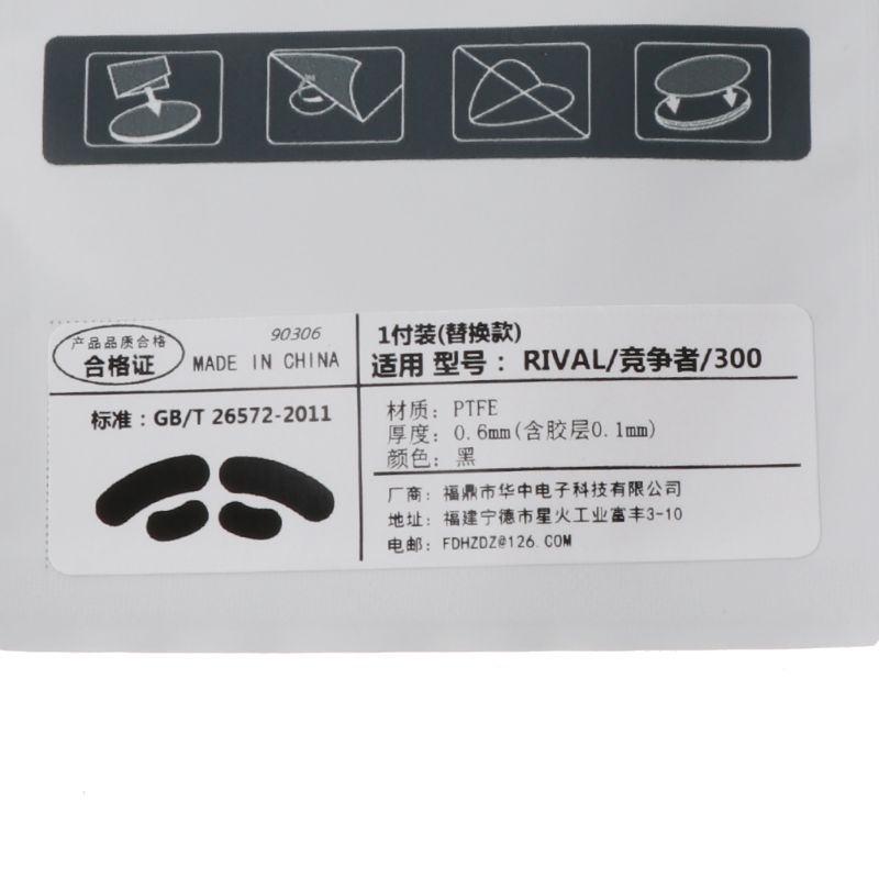 Miếng Dán Chuột Máy Tính Thay Thế 0.6mm Cho Steel Series Rival 300 300S