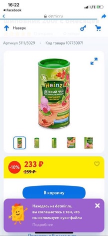 Trà Heinz cho bé