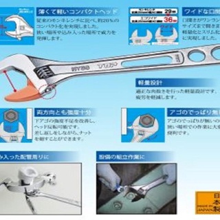 Mỏ lết miệng rộng HY-36 Top Japan