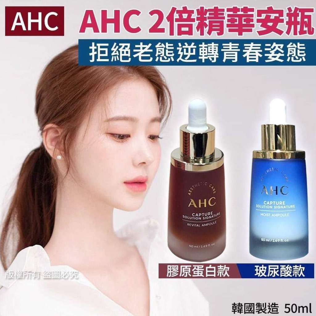 TINH CHẤT DƯỠNG SERUM AHC Capture Solution Max Ampoule 50ml