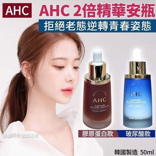 TINH CHẤT DƯỠNG SERUM AHC Capture Solution Max Ampoule 50ml