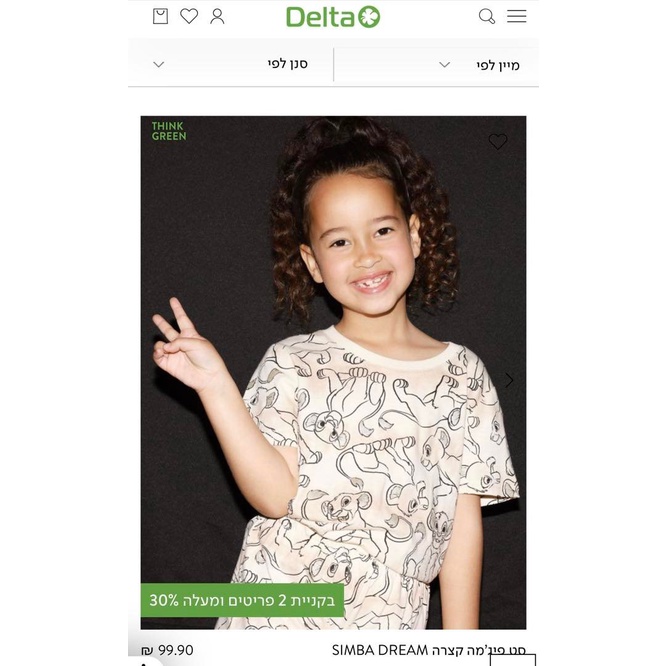 B200- Bộ DT nhiều hình cho bé