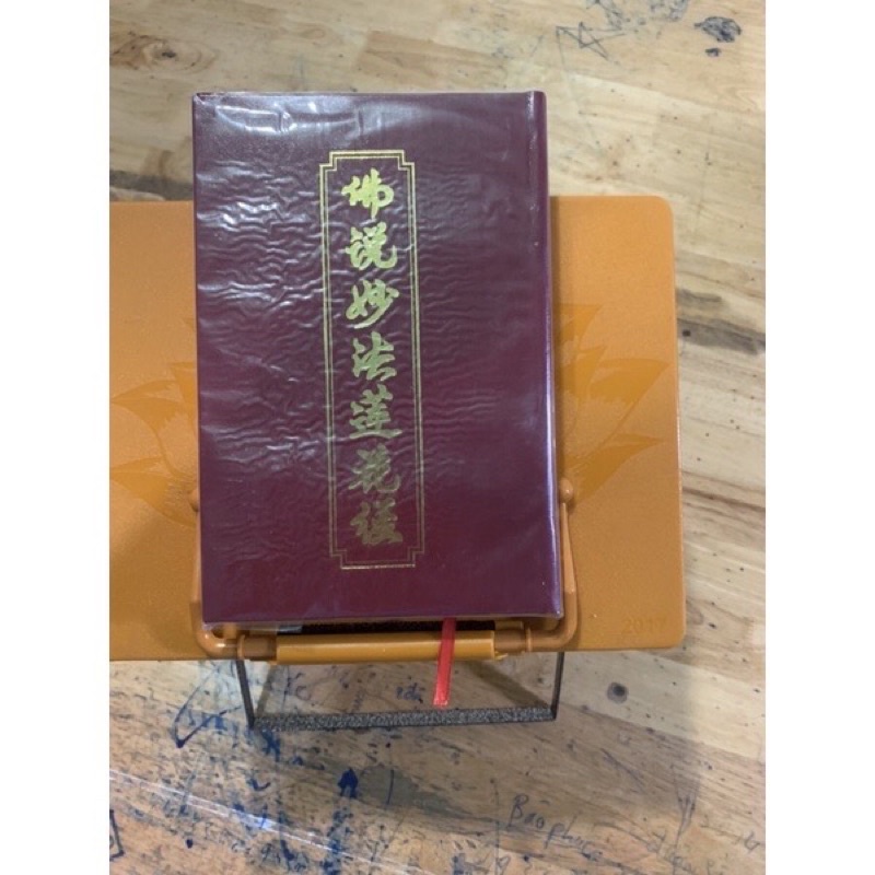 Diệu pháp liên hoa
