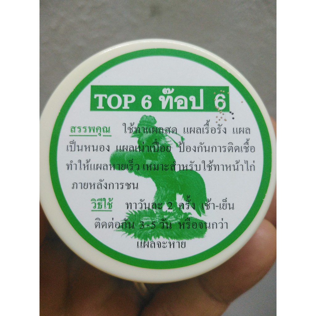 Bôi Tan đòn top 6- chống nhiễm trùng - Tiêu sưng -Tan Máu bầm hiệu quả cho gà sau đá.
