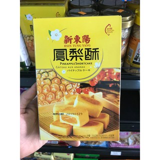 BÁNH THƠM ĐẶC SẢN ĐÀI LOAN HSIN-TUNG-YANG