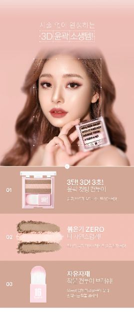 Phấn Tạo Khối Và Highlight Đa Năng 16Brand Filter Shot Contour Peach | BigBuy360 - bigbuy360.vn