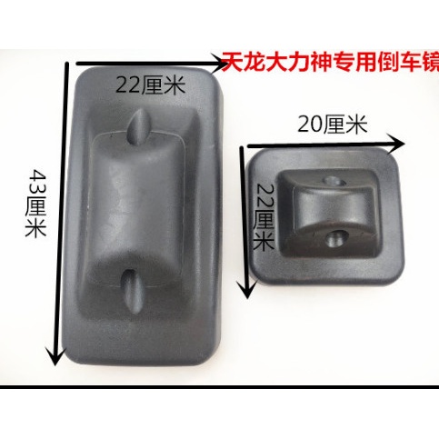 GƯƠNG CHIẾU HẬU  DONGFENG + GƯƠNG  CHENGLONG SL 631 SL632