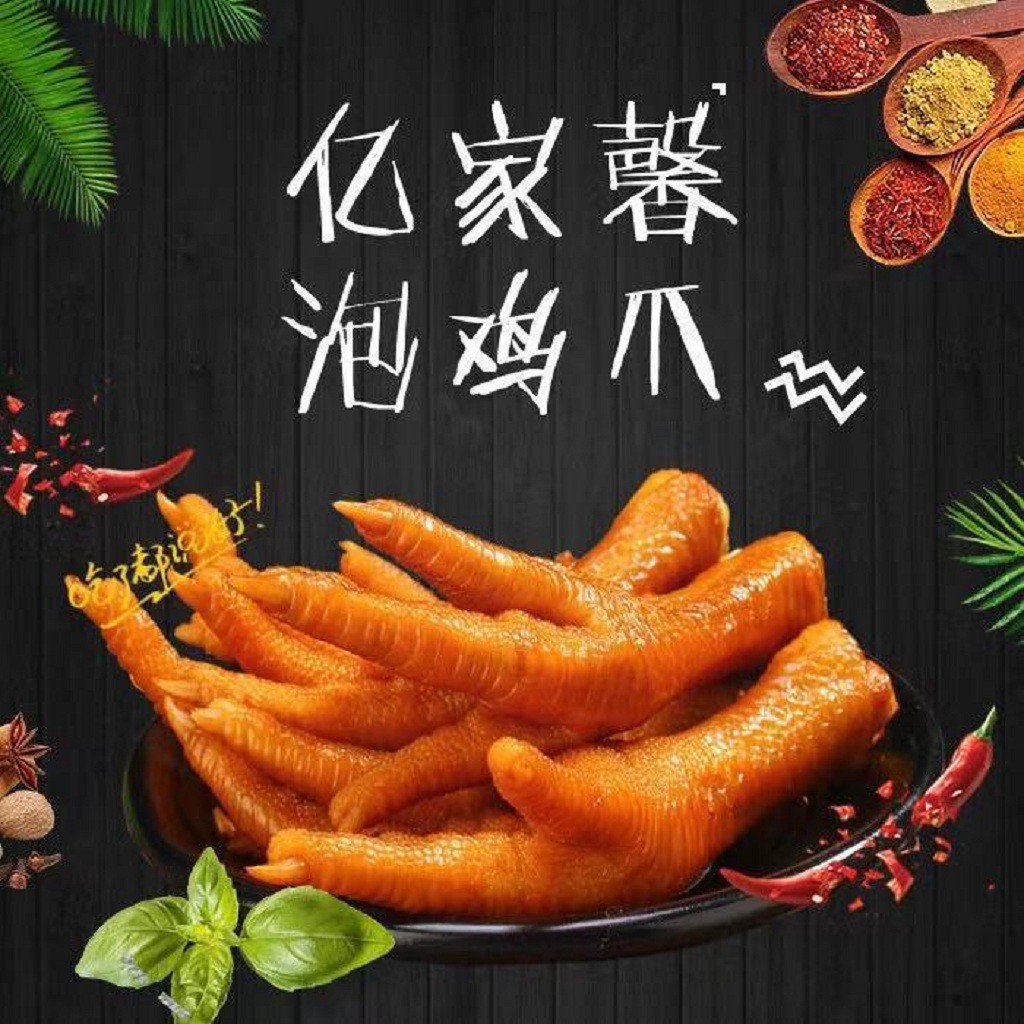 Chân Gà Cay Tứ xuyên 32g Trung Quốc Và Việt Nam Đồ Ăn Vặt Ngon