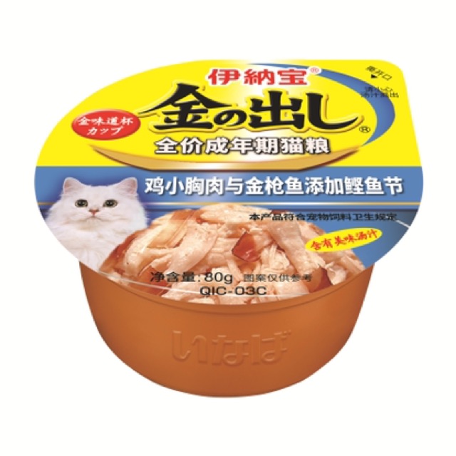 PUDDING INABA ỨC GÀ CÁ NGỪ MIX HẢI SẢN 80g